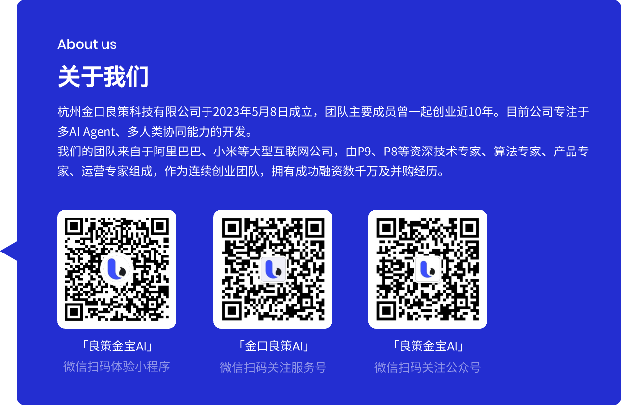 关于我们