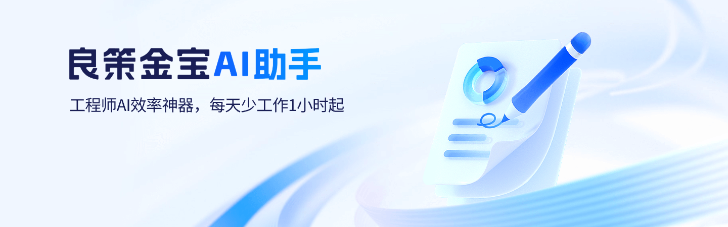 良策金宝AI助手