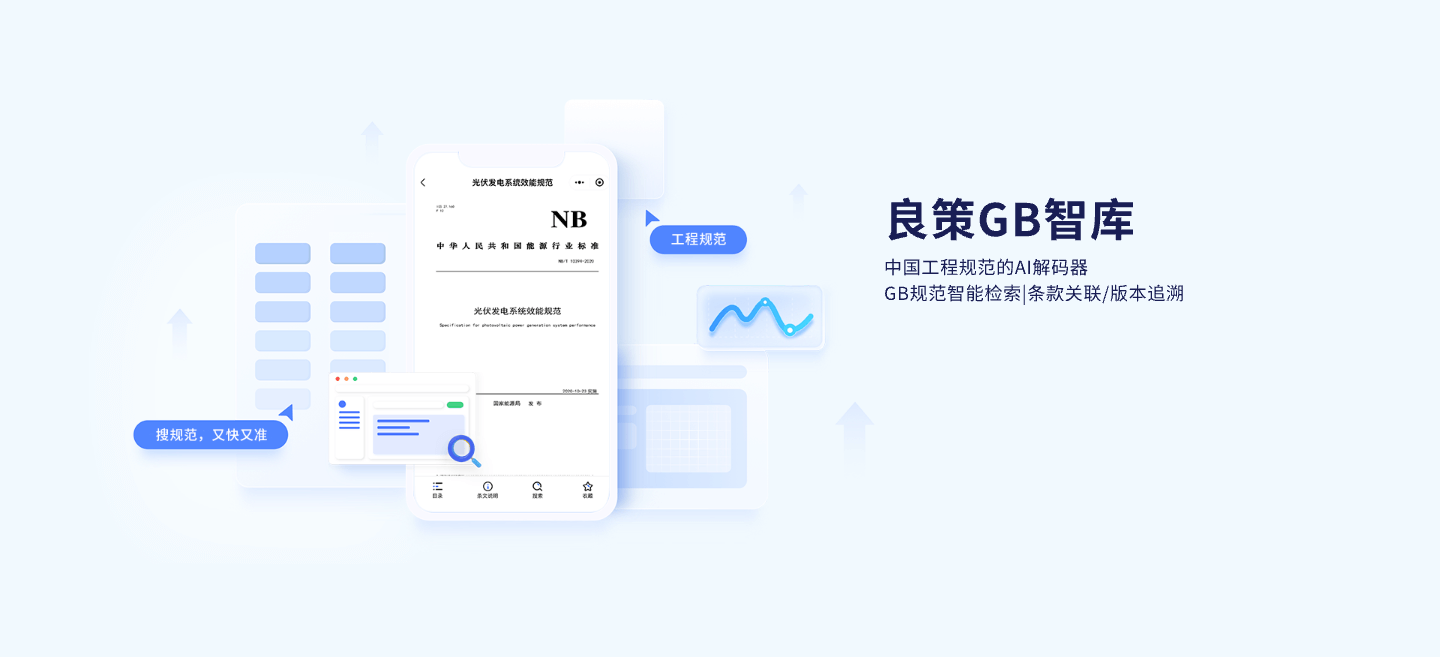 良策GB智库