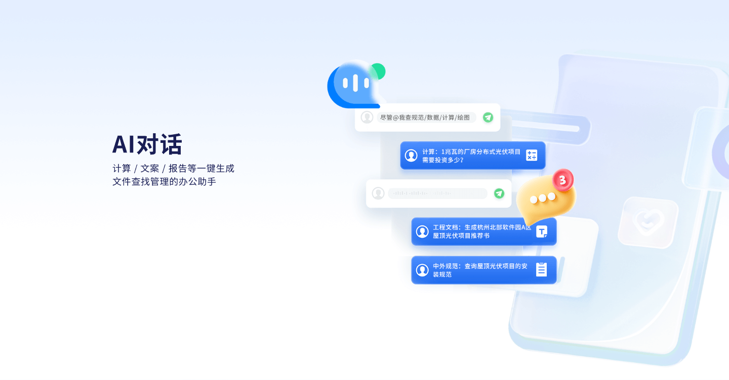 良策AI对话