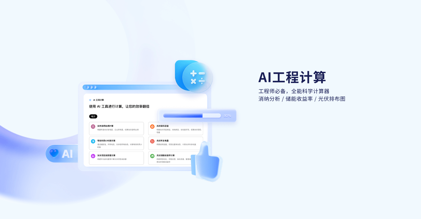 良策AI工程计算