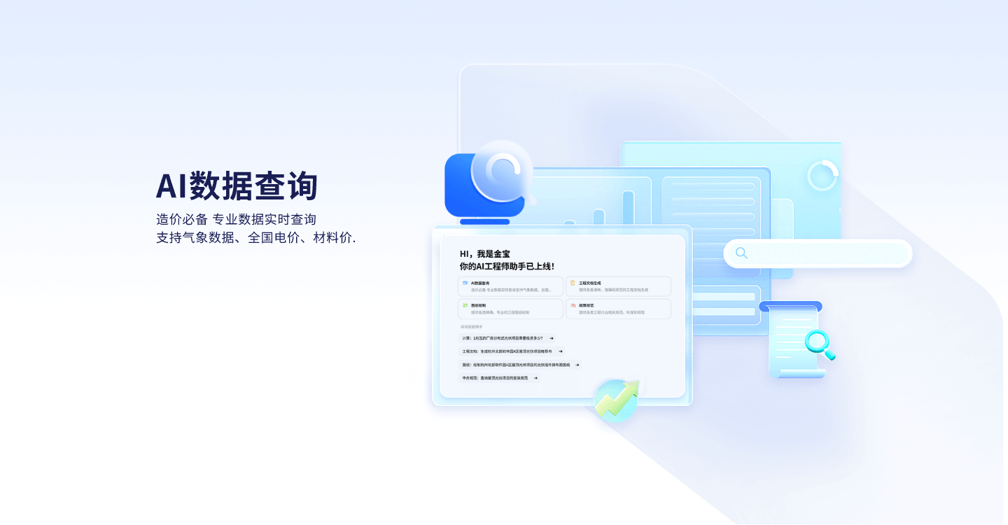 良策AI数据查询
