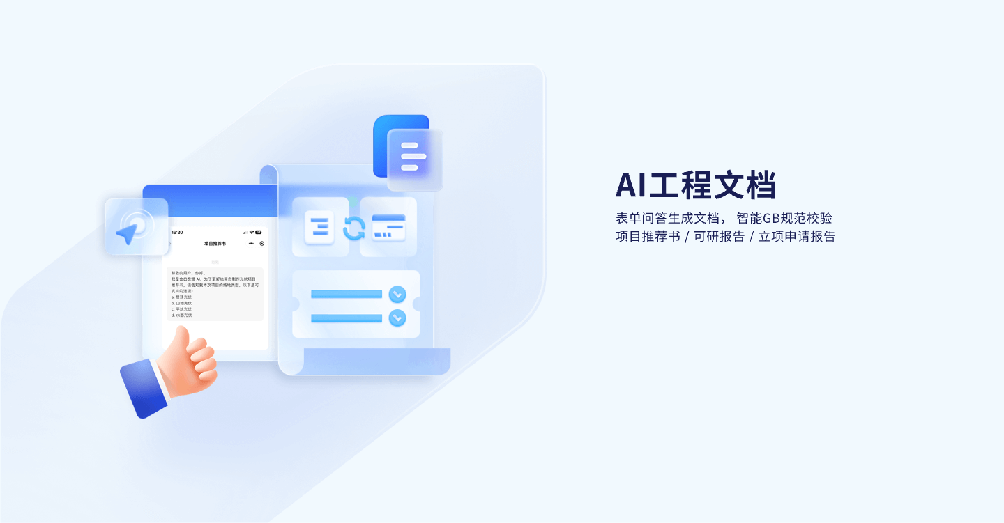 良策AI工程文档
