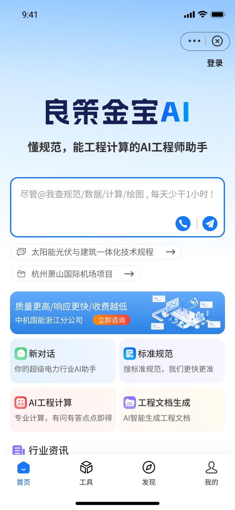 移动端产品截图
