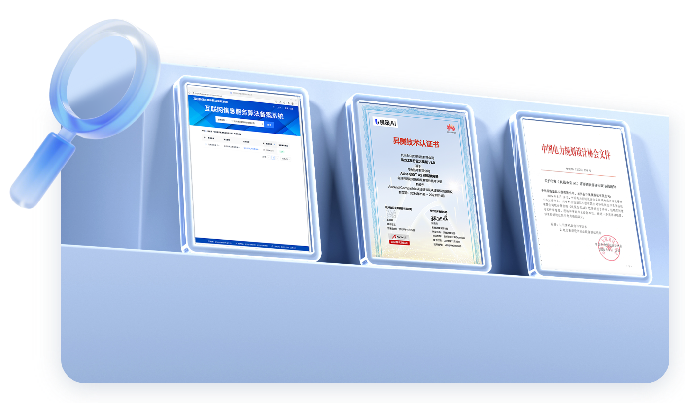 权威认证的技术壁垒