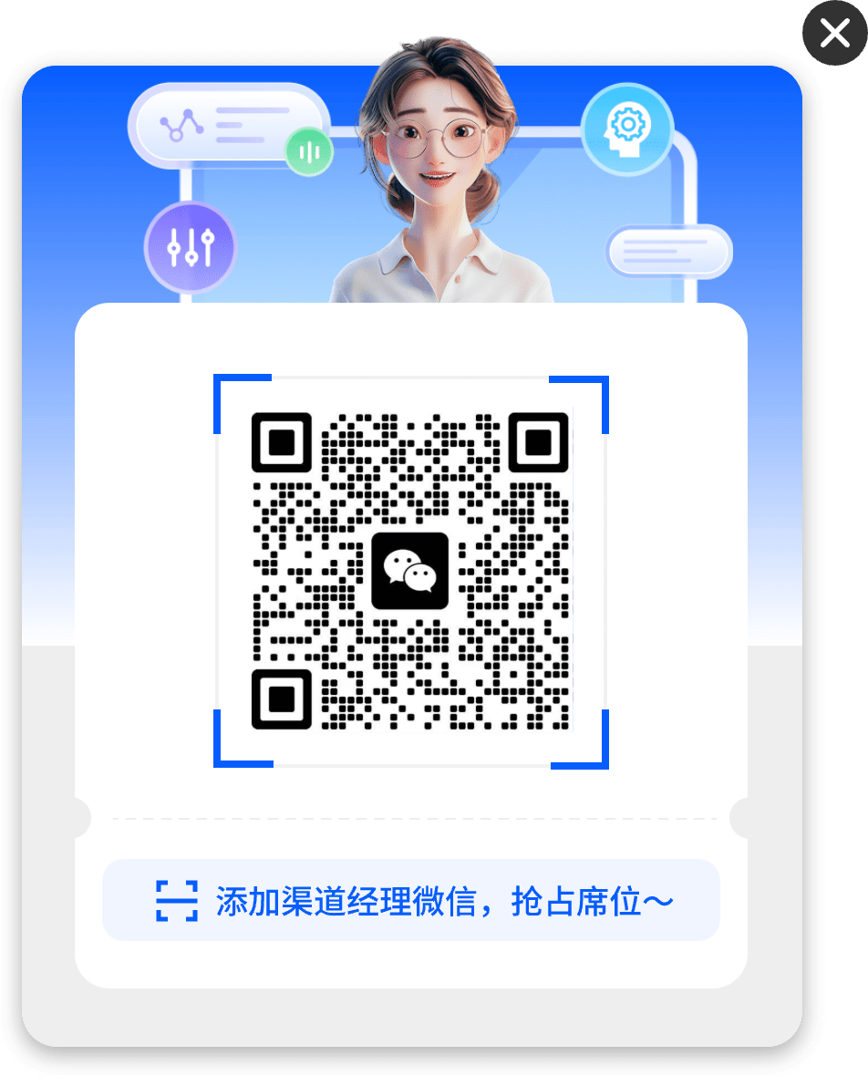 合作伙伴弹窗